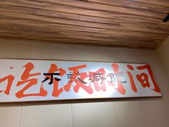 -叁煨蹄花·下饭盐帮菜(人民广场店)
