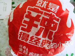 麦辣鸡腿汉堡-麦当劳(金州新玛特购物广场店)