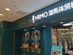 -海马体照相馆(北京apm店)