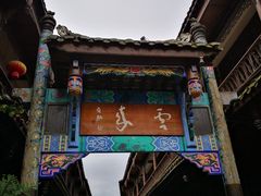 -崇州市街子古镇