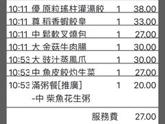 -稻香(马头围道店)