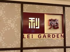 -利苑酒家(宜安广场店)