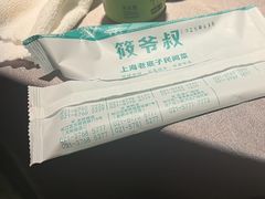 -筱爷叔·上海传统手工菜(玉树路店)