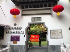 -南京市民俗博物馆(甘熙故居)