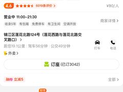 -院8里·小聚园老川菜(九眼桥店)