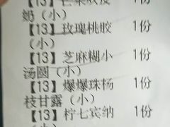 账单-拾光·小碗甜品