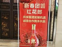 -文杏酒楼(一品天下店)