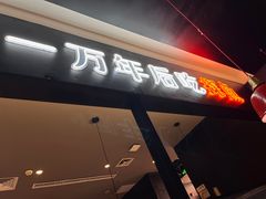 -探鱼·鲜青椒爽麻烤鱼(苏宁广场店)