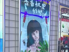 -移动谜城·大笨象密室逃脱(五棵松店)