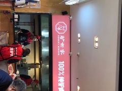 门面-驴世家驴肉火烧·凉皮·胡辣汤(五道口店)