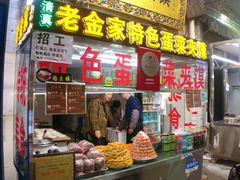 -老金家蛋菜夹馍(西安总店)