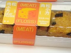 肉松小方-好利来(奥林匹克购物广场店)