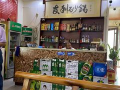 -友利砂锅居(烟台店)