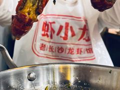 -虾小龙老长沙龙虾馆(坡子街店)