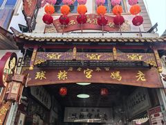 -老妈宫粽球