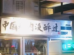 -腰子哥烤串(石佛营炫特店)