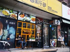 门面-炒码先生·韩餐炸鸡披萨(西塔店)
