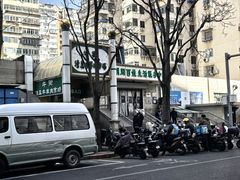 -山东傻大粗粮煎饼(牛街店)