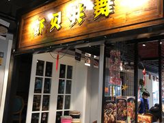 门面-虾宝贝胶东海鲜·渔家菜(小西天店)