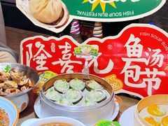 -隆喜元鱼汤包·海鲜(中联广场店)