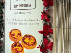 -安德鲁饼店(总店)