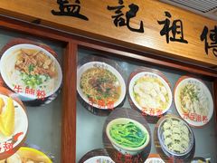 -蓝记云吞(正果店)
