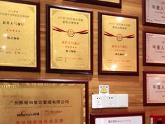 -陈记顺和牛肉火锅馆(天河北路店)