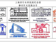 -上海四行仓库抗战纪念馆