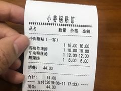 -小姜锅贴(凤凰街店)