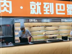-巴蜀大将火锅(太原旗舰店)
