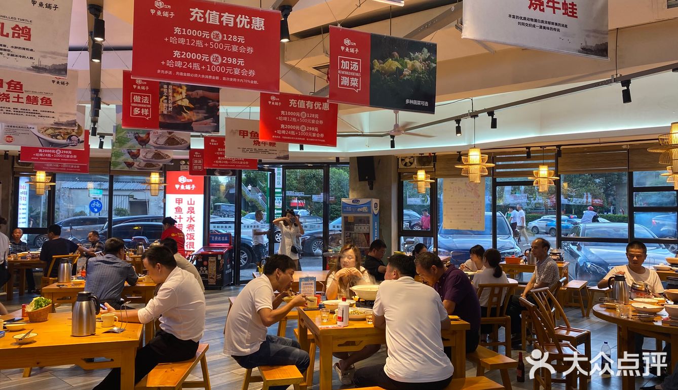 味立方甲鱼铺子