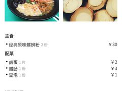 -螺大蛳柳州螺蛳粉·火锅·热干面(西城永捷店)