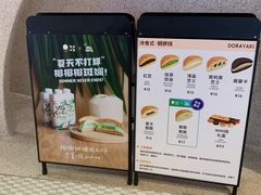 -泽田本家·铜锣烧(TX淮海店)