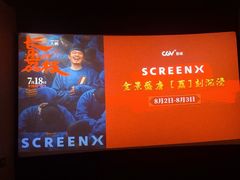 -CGV影城(新都心IMAX店)