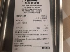 -船屋葡国餐厅