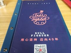 -斗牛士牛排(南京东路店)