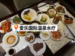 -爱乐国际温泉水疗会