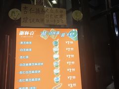 -谢怀亮芝麻茶