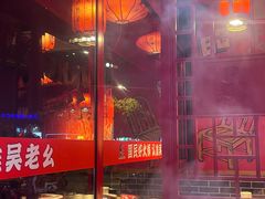 -吴老幺火锅(金龙店)