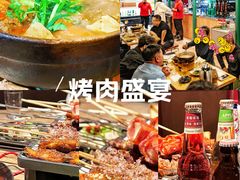 -KAOTOWN烤堂•烧烤(海汇港店)