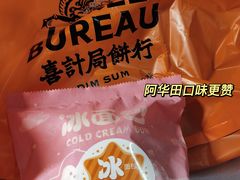 -喜計局·饼行(南湖万达广场店)