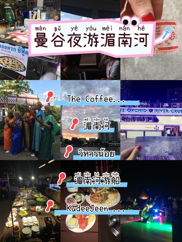 夜游曼谷湄南河
