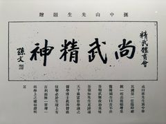 -上海体育博物馆