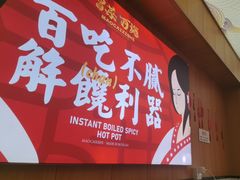 -冒菜西施·非遗冒菜(总店)