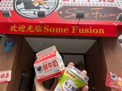 -森Some Fusion(荔湾店)