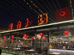 门面-望恋·天台音乐餐厅