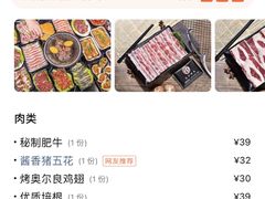 -燚青春东北泥炉烤肉(百合店)