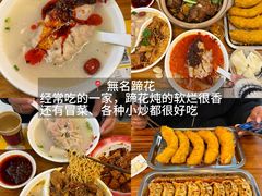 -荣阳楼(山塘街店)
