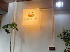 -Kekimatata 生日蛋糕·烘焙教学