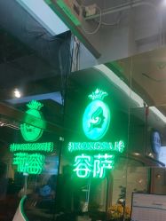-容萨美业·美容美发